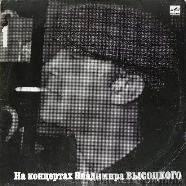 Владимир Высоцкий - Сентиментальный Боксёр