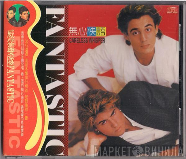  Wham!  - Fantastic
