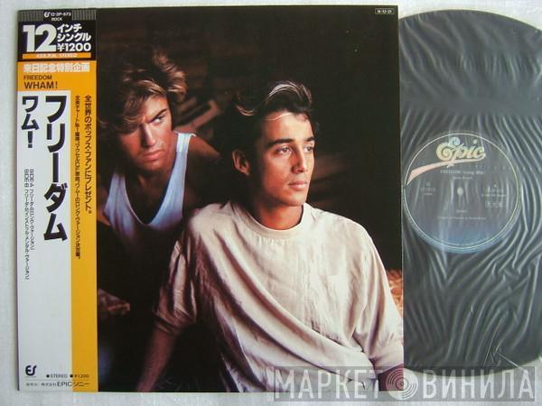  Wham!  - Freedom (Long Mix)