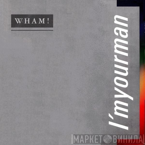  Wham!  - I'm Your Man
