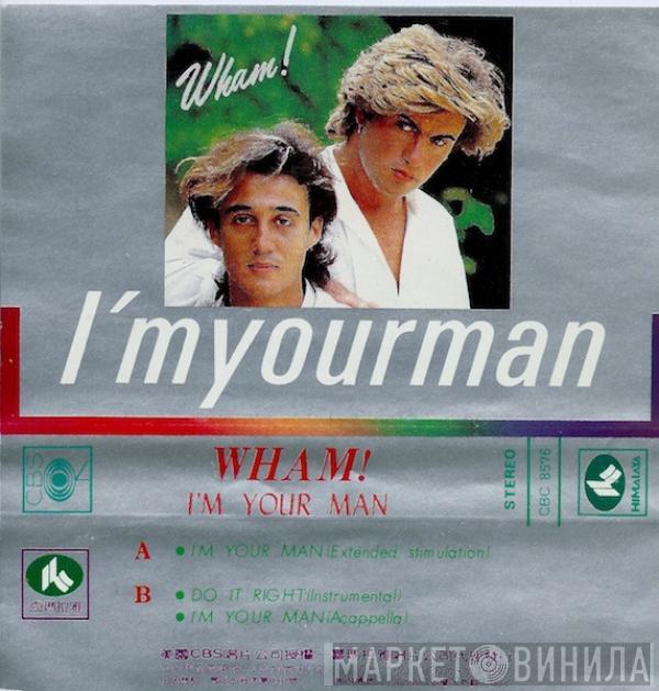  Wham!  - I'm Your Man