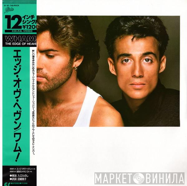  Wham!  - The Edge Of Heaven