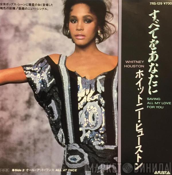  Whitney Houston  - Saving All My Love For You / All At Once