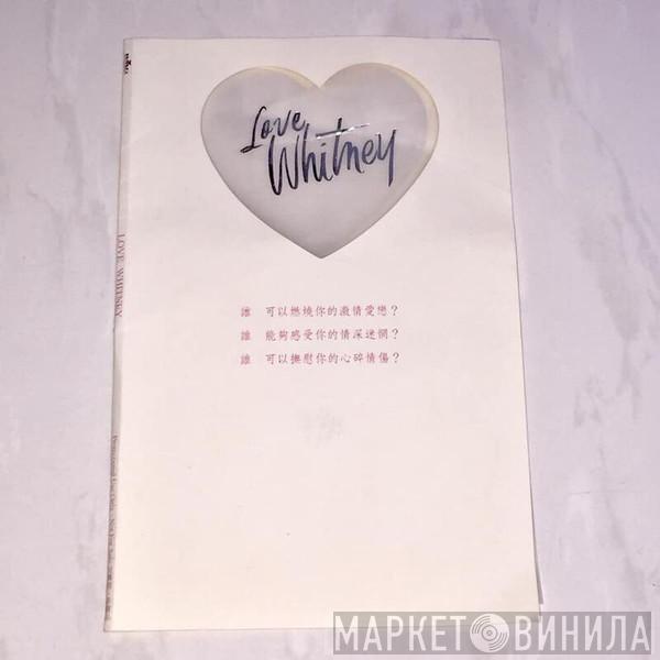  Whitney Houston  - Love Whitney