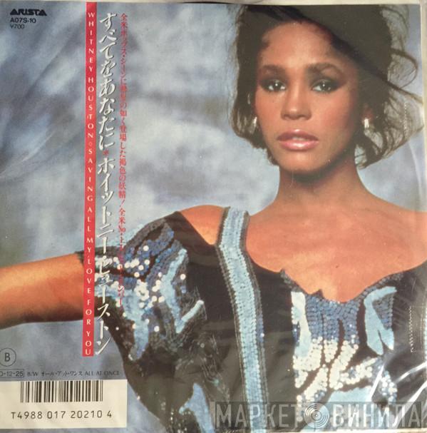  Whitney Houston  - Saving All My Love For You