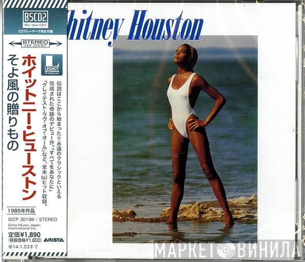  Whitney Houston  - Whitney Houston=そよ風の贈りもの