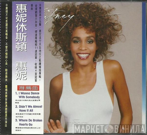  Whitney Houston  - Whitney