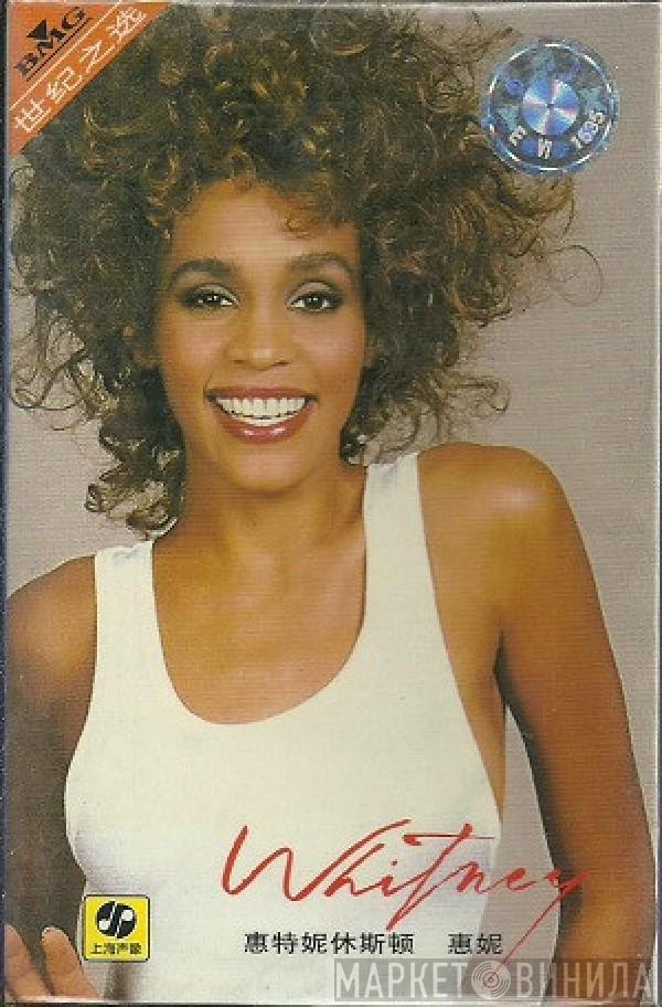 Whitney Houston  - Whitney
