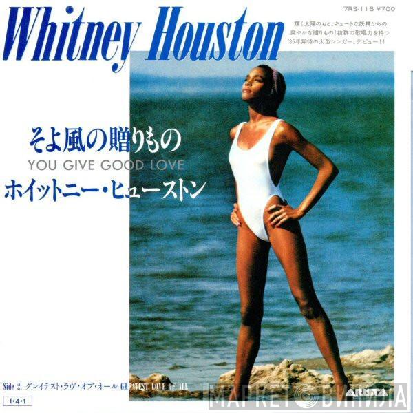  Whitney Houston  - You Give Good Love