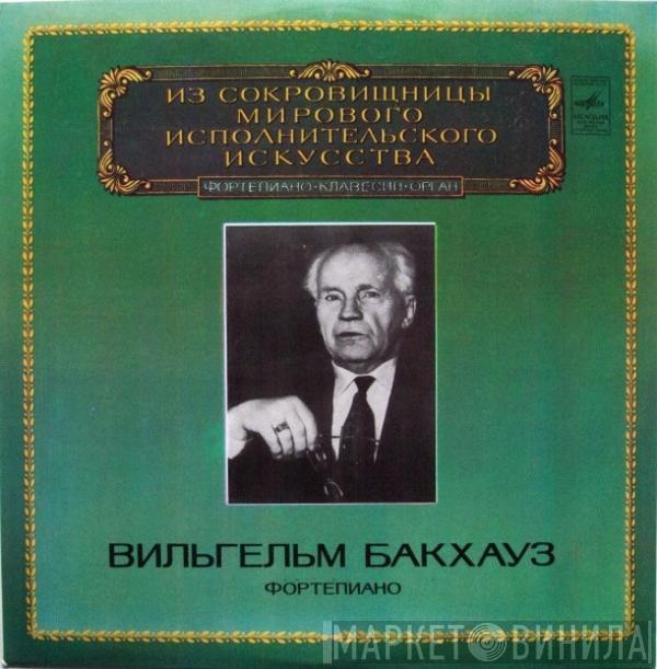 Wilhelm Backhaus - Фортепиано
