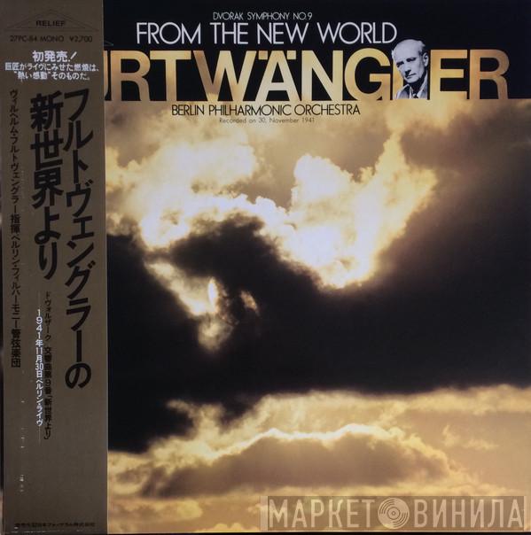 , Wilhelm Furtwängler , Berliner Philharmoniker  Antonín Dvořák  - Symphony No. 9 From The New World