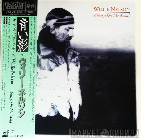  Willie Nelson  - Always On My Mind