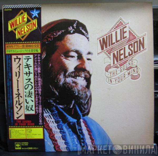 Willie Nelson  - The Sound In Your Mind