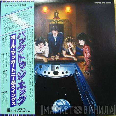 Wings  - Back To The Egg