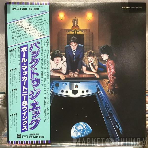  Wings   - Back To The Egg