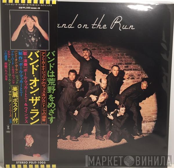  Wings   - Band On The Run