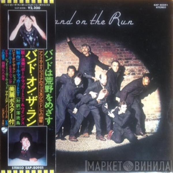  Wings   - Band On The Run