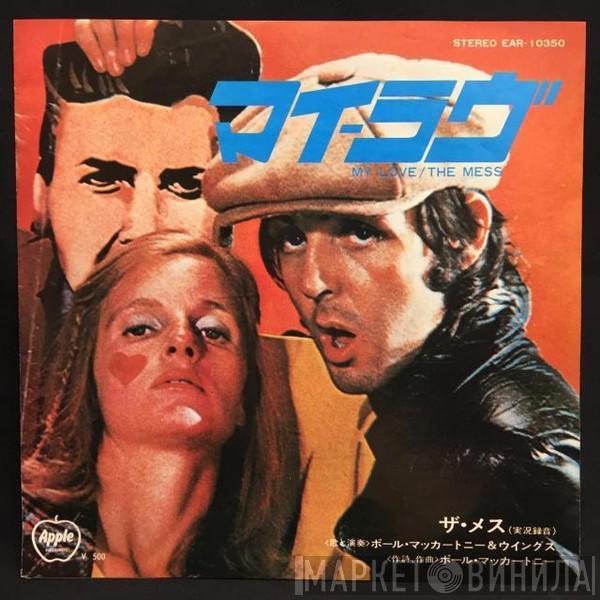  Wings   - My Love