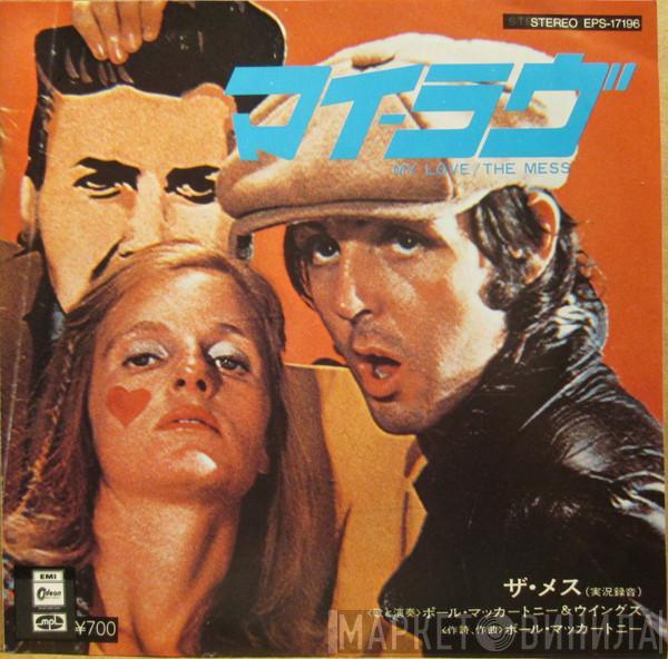  Wings   - My Love
