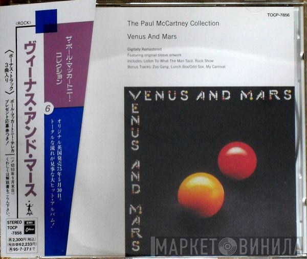  Wings   - Venus And Mars