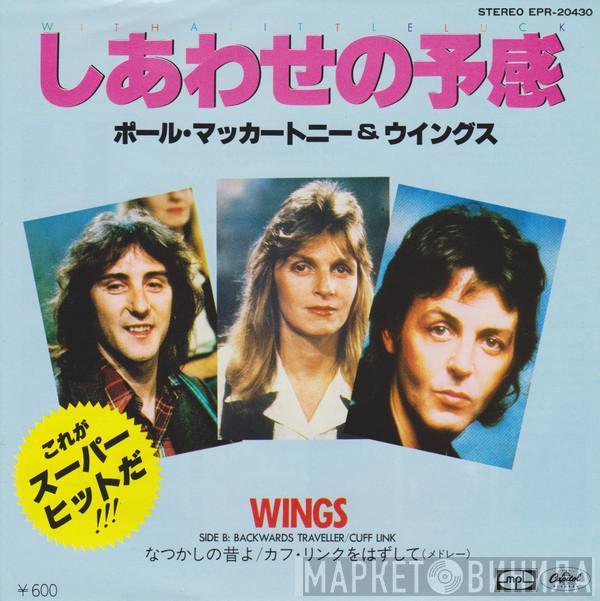  Wings   - With A Little Luck