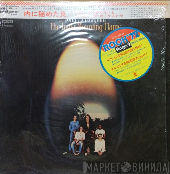 With Mahavishnu Orchestra  John McLaughlin  - The Inner Mounting Flame