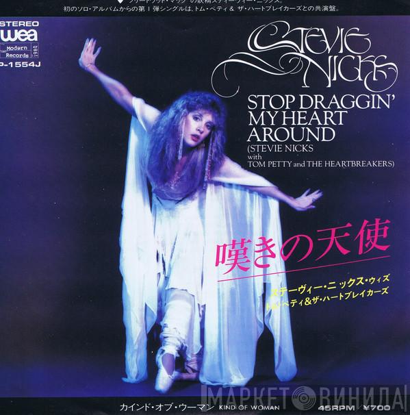 With Stevie Nicks  Tom Petty And The Heartbreakers  - Stop Draggin' My Heart Around