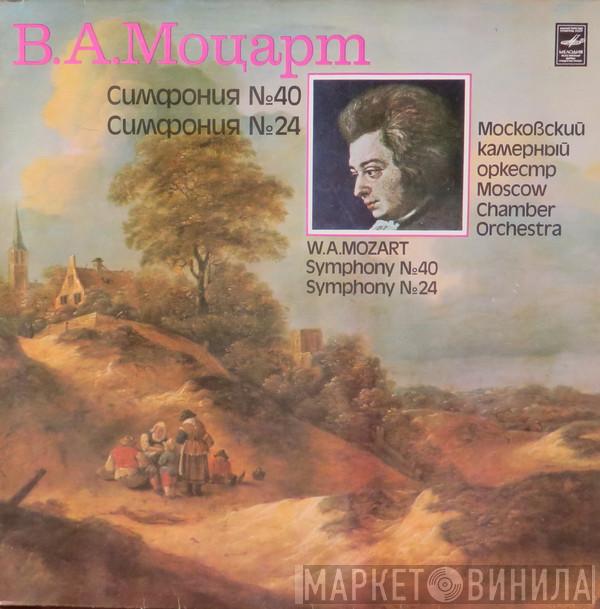  Wolfgang Amadeus Mozart  - Симфония № 40 / Симфония № 24