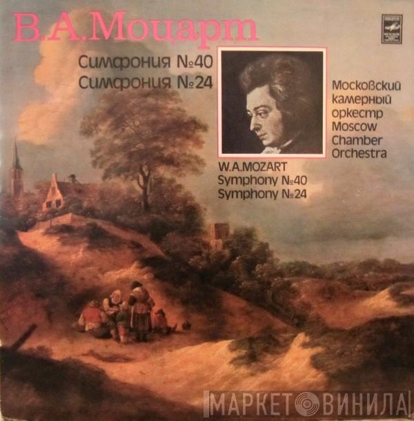  Wolfgang Amadeus Mozart  - Симфония № 40 / Симфония № 24