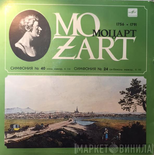 - Wolfgang Amadeus Mozart , Conductor Moscow Chamber Orchestra  Rudolf Barshai  - Symphonies No. 40, No. 24