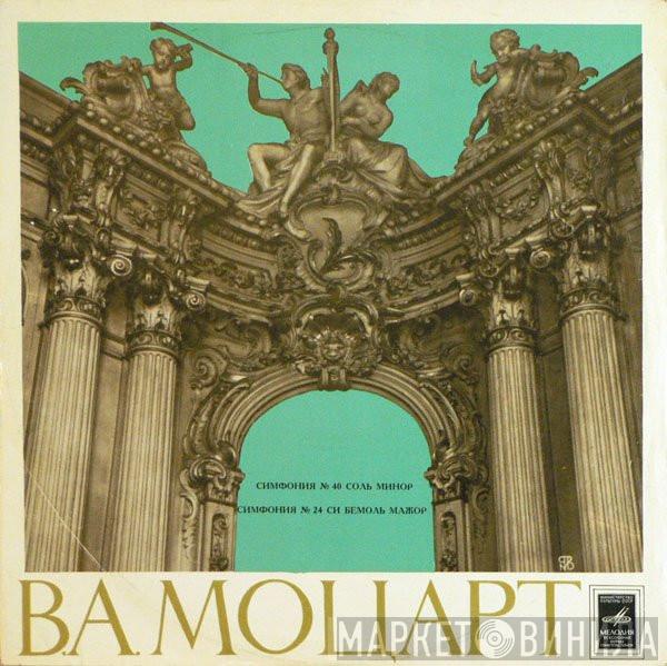 - Wolfgang Amadeus Mozart , Conductor Moscow Chamber Orchestra  Rudolf Barshai  - Symphonies No. 40, No. 24