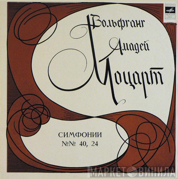 - Wolfgang Amadeus Mozart , Дирижер Moscow Chamber Orchestra  Rudolf Barshai  - Симфонии №№ 40, 24