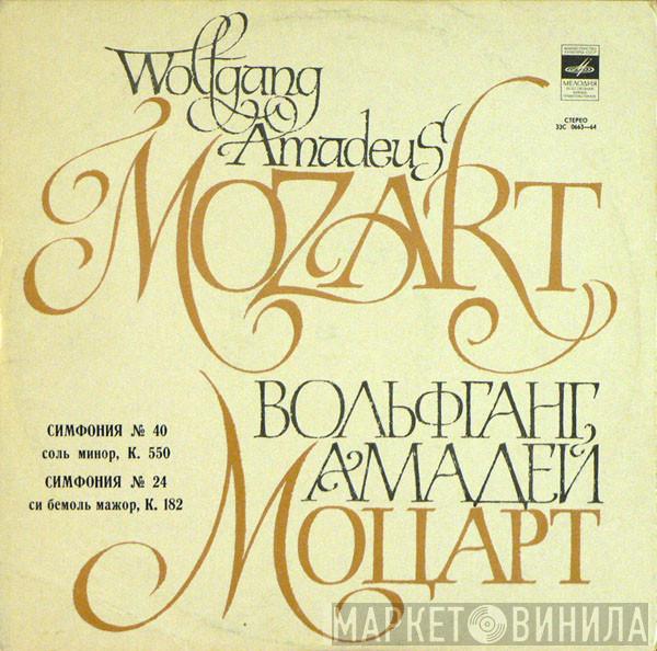 Wolfgang Amadeus Mozart, Moscow Chamber Orchestra, Rudolf Barshai - Symphonies No. 40, No. 24