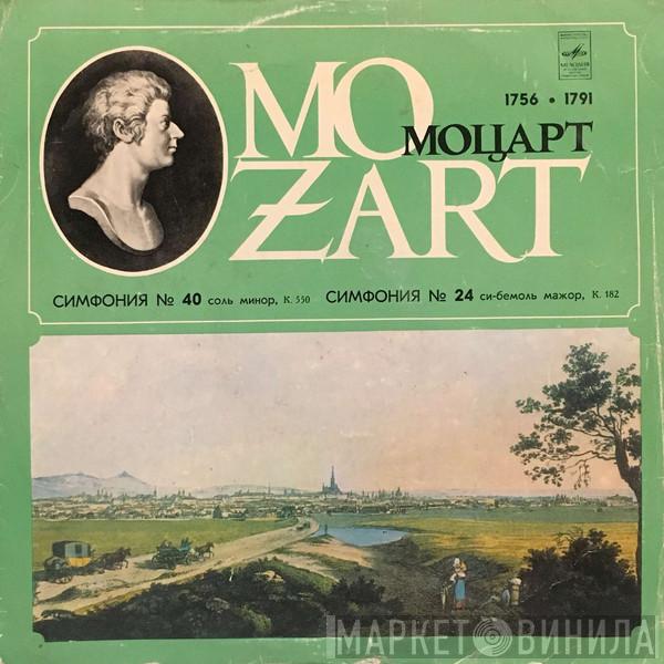 , Wolfgang Amadeus Mozart  Moscow Chamber Orchestra  - Симфония № 40 (соль минор, К. 550). Симфония № 24 (си-бемоль мажор, К. 182)