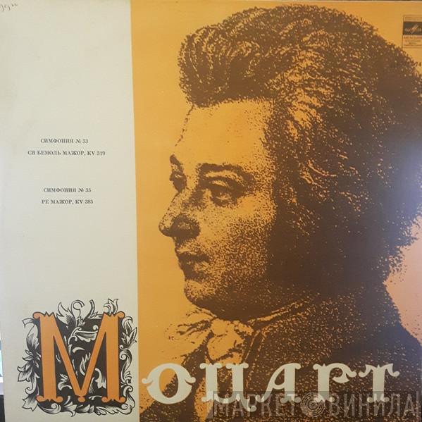  Wolfgang Amadeus Mozart  - Симфонии № 33, 35