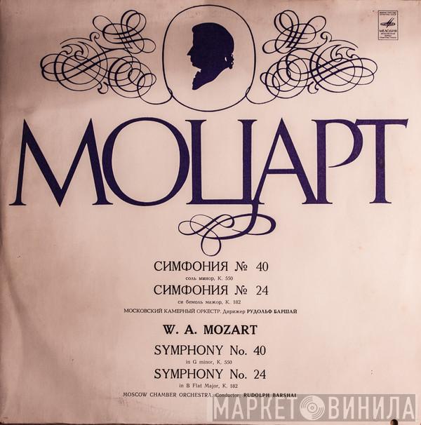  Wolfgang Amadeus Mozart  - Симфония № 40 · Симфония № 24
