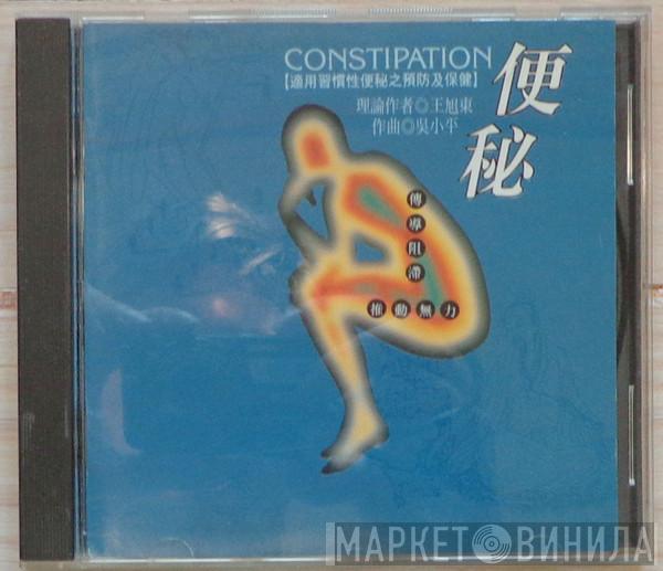Wu Hsiao - Constipation