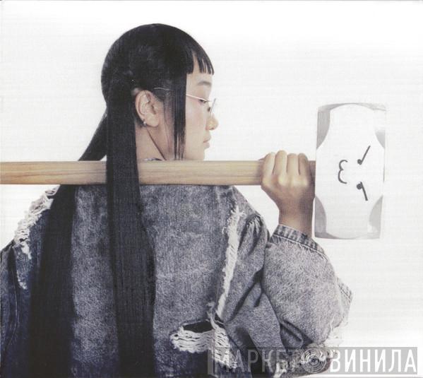 Yaeji - With A Hammer