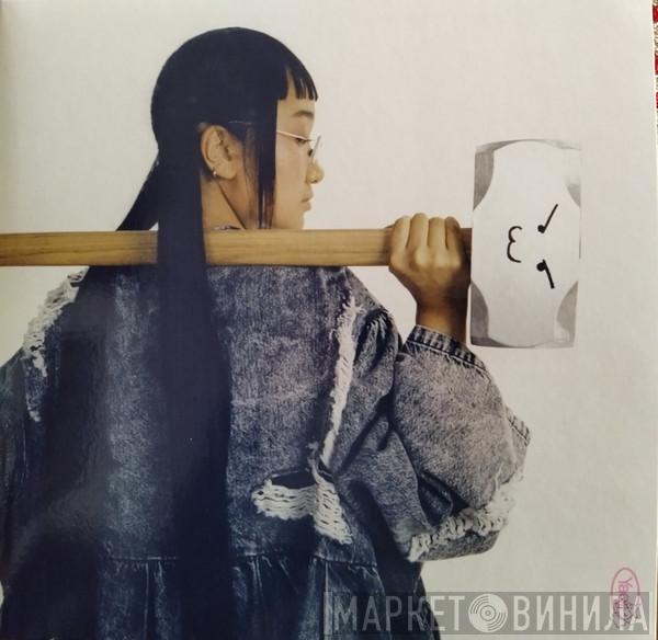 Yaeji - With A Hammer