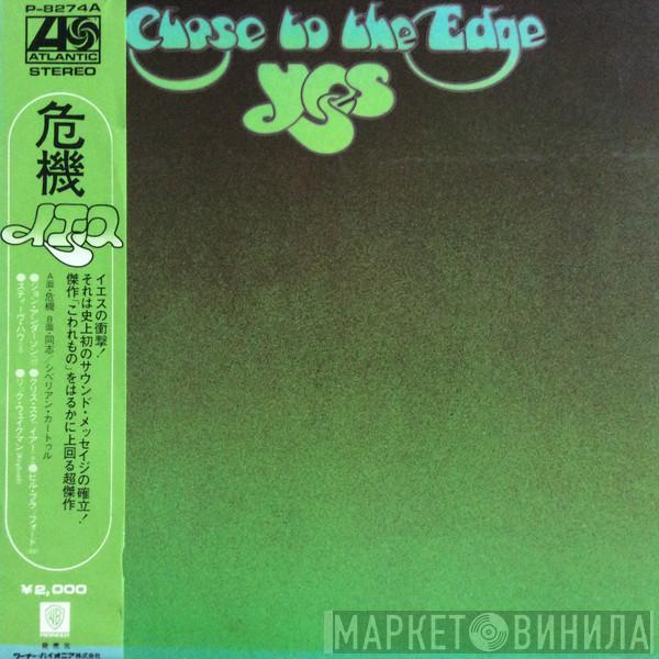  Yes  - Close To The Edge = 危機