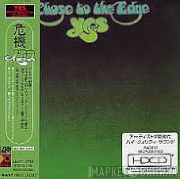  Yes  - Close To The Edge = 危機