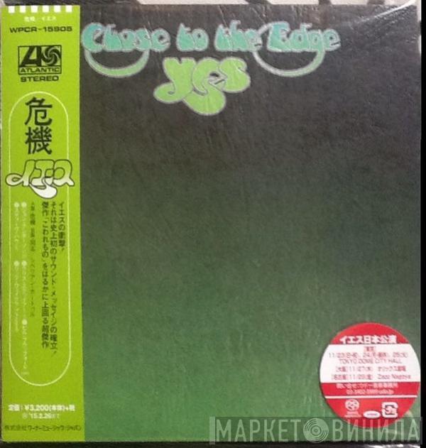  Yes  - Close To The Edge = 危機