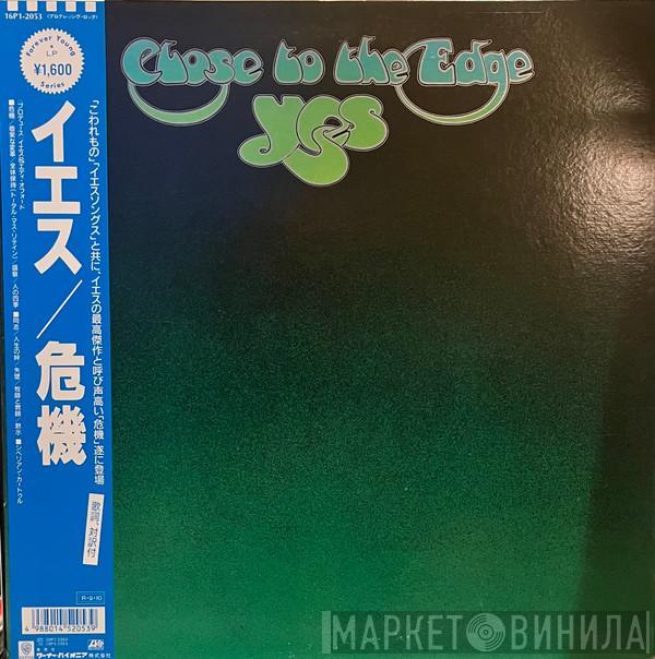  Yes  - Close To The Edge