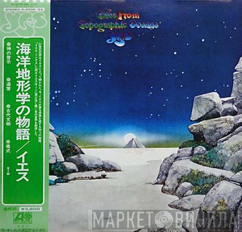  Yes  - Tales From Topographic Oceans