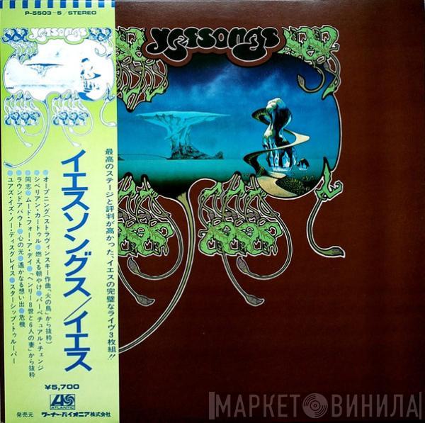  Yes  - Yessongs