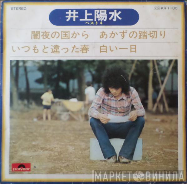 Yosui Inoue - ベスト4