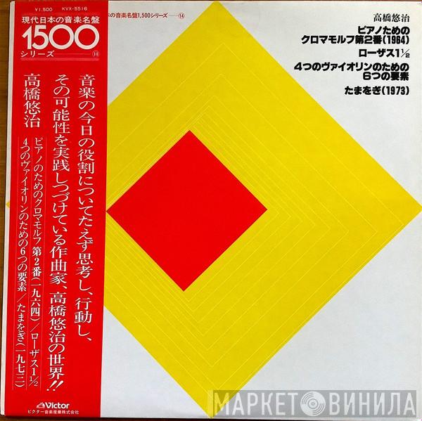 Yuji Takahashi - Contemporary Music Of Japan
