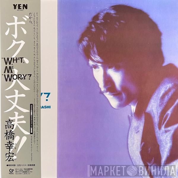 Yukihiro Takahashi - What, Me Worry? ボク、大丈夫!!