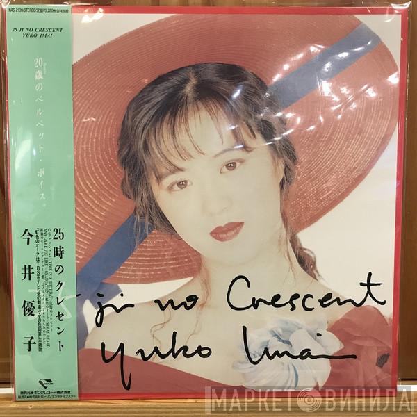 Yuko Imai - 25 Ji No Crescent = 25時のクレセント