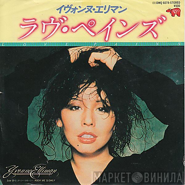  Yvonne Elliman  - Love Pains